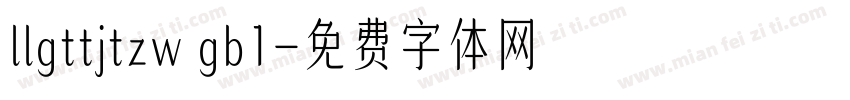 llgttjtzw gb1字体转换